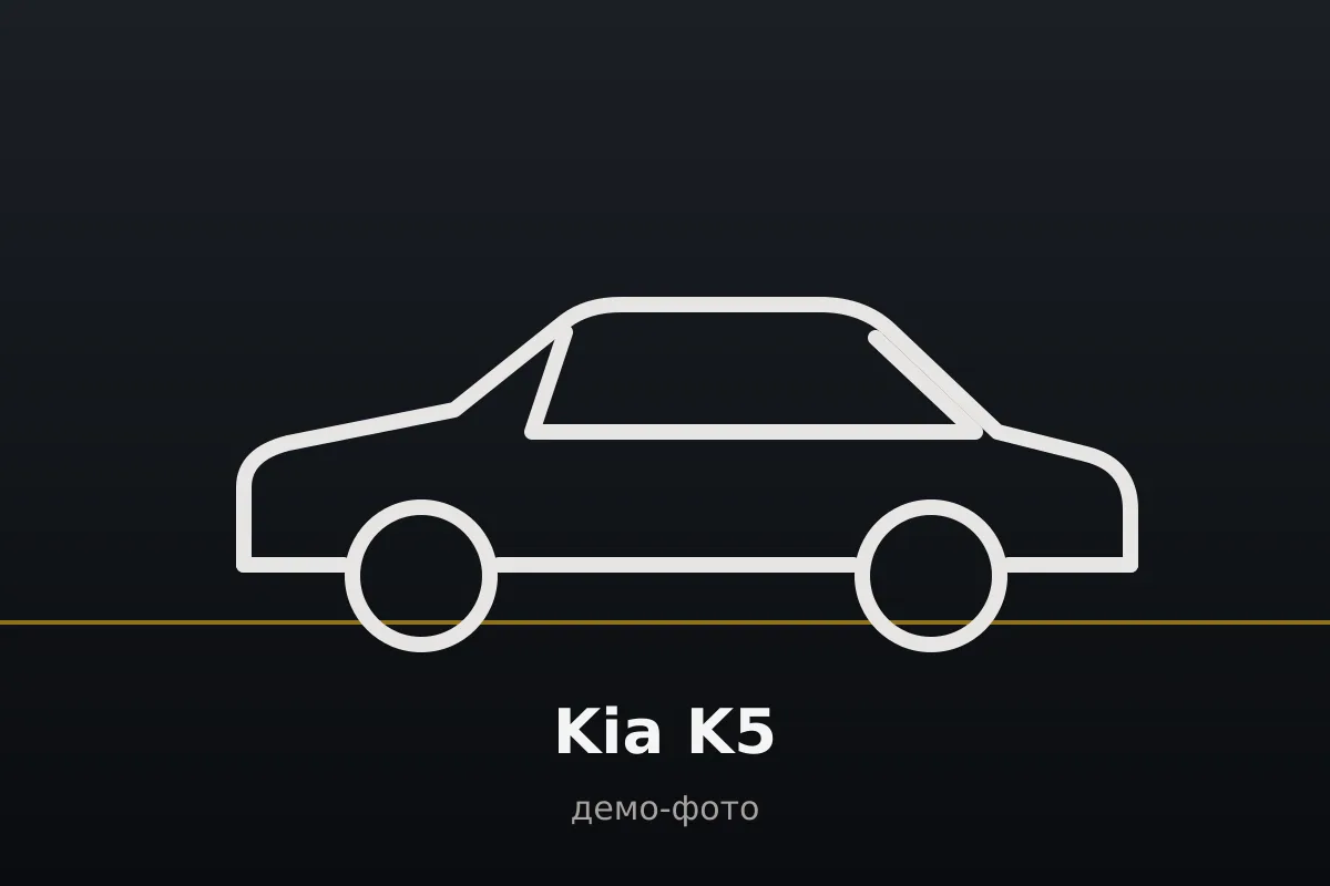 Kia K5, 2023